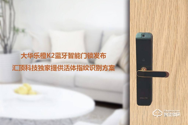 活體指紋智能鎖有哪些優勢?