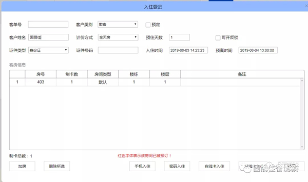 固麗佳LoRa無(wú)線聯(lián)網(wǎng)鎖系統(tǒng)功能說(shuō)明