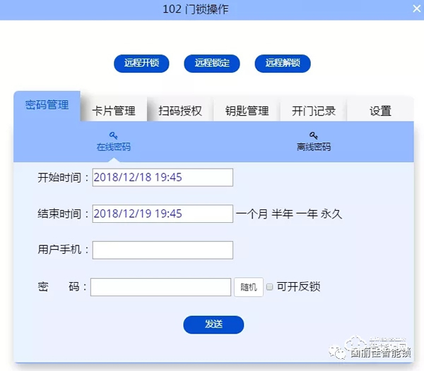 固麗佳LoRa無(wú)線聯(lián)網(wǎng)鎖系統(tǒng)功能說(shuō)明