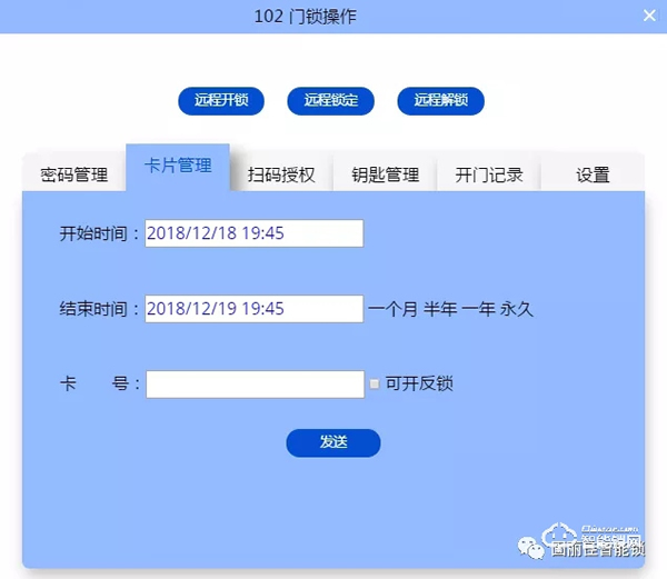 固麗佳LoRa無(wú)線聯(lián)網(wǎng)鎖系統(tǒng)功能說(shuō)明
