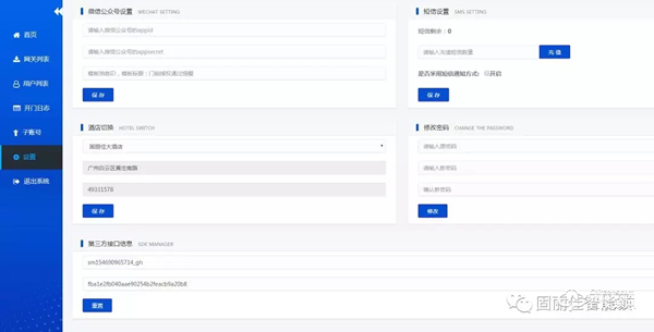 固麗佳LoRa無(wú)線聯(lián)網(wǎng)鎖系統(tǒng)功能說(shuō)明