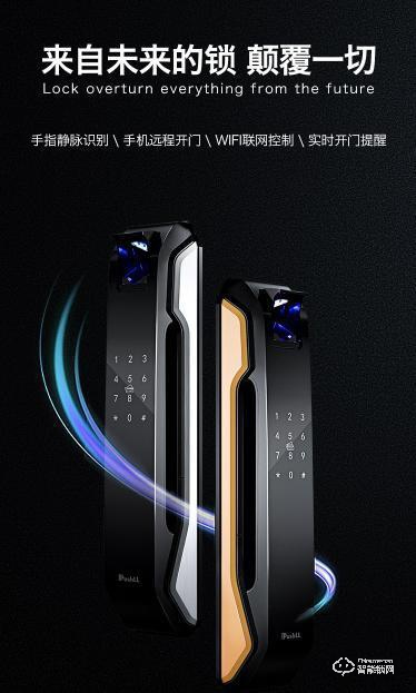 準備入手智能鎖？先了解了這些再說