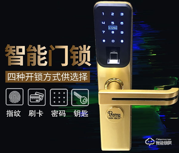 盼盼智能鎖使用說明書 盼盼智能鎖優(yōu)點(diǎn)