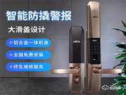 因特智能鎖怎么設置指紋 因特智能鎖怎么添加指紋