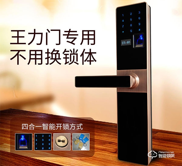 王力智能鎖怎么改密碼 王力智能鎖使用注意事項