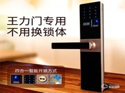 王力智能鎖怎么改密碼 王力智能鎖使用注意事項(xiàng)