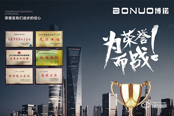 博諾智能鎖怎么樣