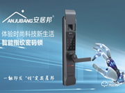 安居邦智能鎖十大排名第幾