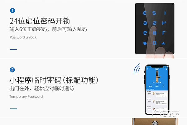 愛波瑞智能鎖怎么樣