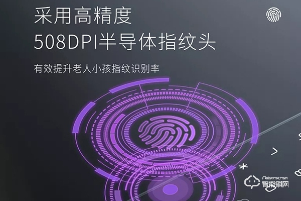 戴勝智能鎖怎么樣