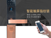 福熙智能鎖怎么樣