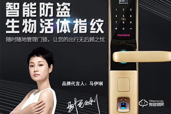 好太太智能鎖屬于幾線品牌