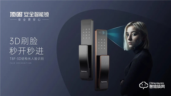 頂固智能鎖 || 實現開鎖自由!跟開鎖不便說BYE BYE 頂固智能鎖 || 實現開鎖自由!跟開鎖不便說BYE BYE