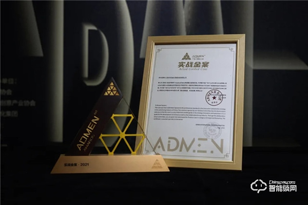 連續四年斬獲廣告界奧斯卡獎，行業唯一獲獎品牌凱迪仕再奪ADMEN國際大獎！