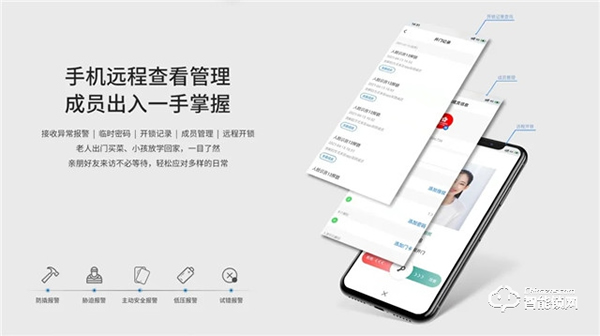 櫻花智能鎖，致力守護(hù)家門安全，讓家“看得見”