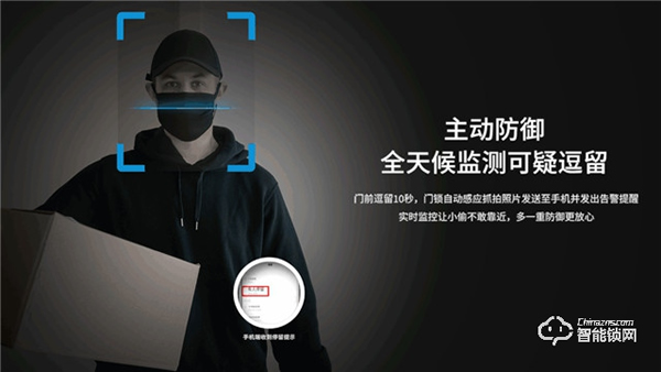 櫻花智能鎖，致力守護(hù)家門安全，讓家“看得見”