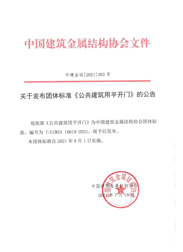 多瑪凱拔又雙叒叕成為團(tuán)體標(biāo)準(zhǔn)負(fù)責(zé)起草單位