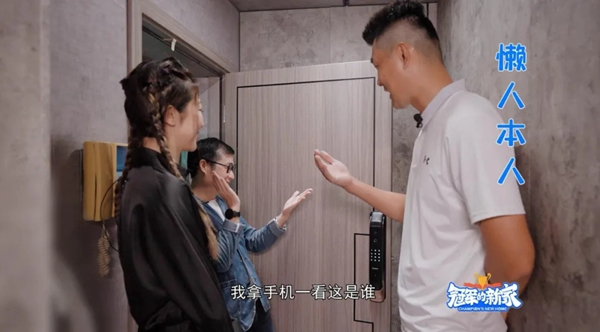 凱迪仕智能鎖X《冠軍的新家》| 智能鎖＆體育跨界合作引發全網熱議，過硬品質獲“冠軍家庭選擇”背書！