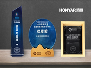 鴻雁電器榮獲三項重磅大獎