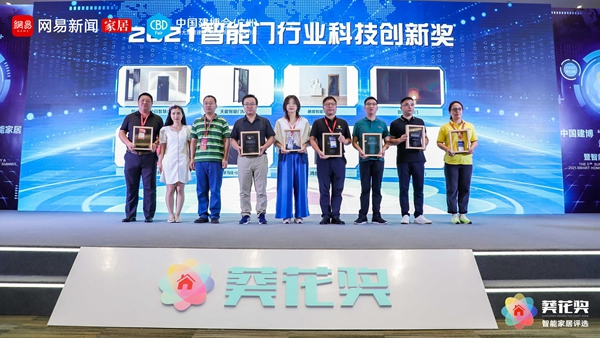 榮耀之巔！忠恒榮獲2021“葵花獎”五大重磅獎項！