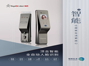 頂吉智能鎖:融資現象已經頻頻發(fā)生