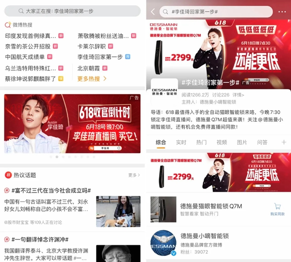 德施曼智能鎖618全明星直播季曝光超3億，18日黃金首小時(shí)蟬聯(lián)天貓第一