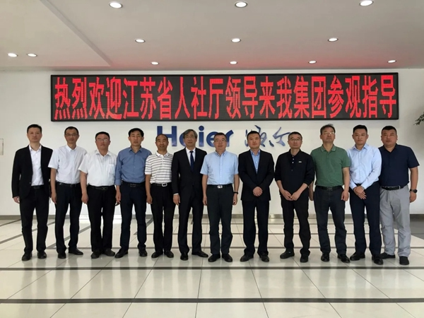 2021年海爾智家全屋智校企合作——產(chǎn)教融合共建產(chǎn)業(yè)學院交流會成功舉行