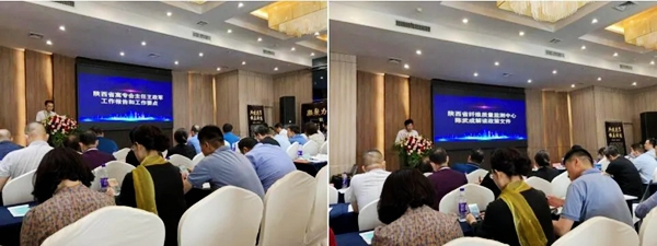 蘭和科技受邀參加陜西公寓專業(yè)委員會(huì)2021年會(huì)及工作表彰大會(huì)