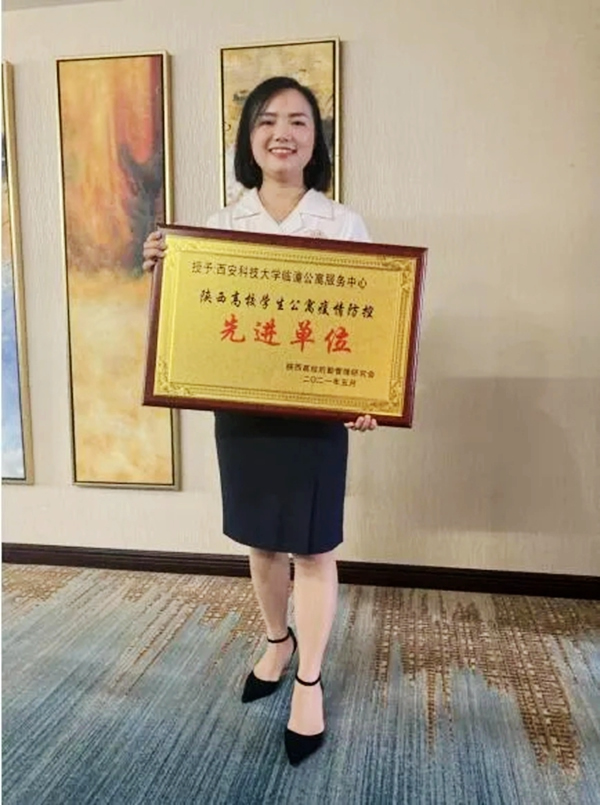 蘭和科技受邀參加陜西公寓專業(yè)委員會(huì)2021年會(huì)及工作表彰大會(huì)