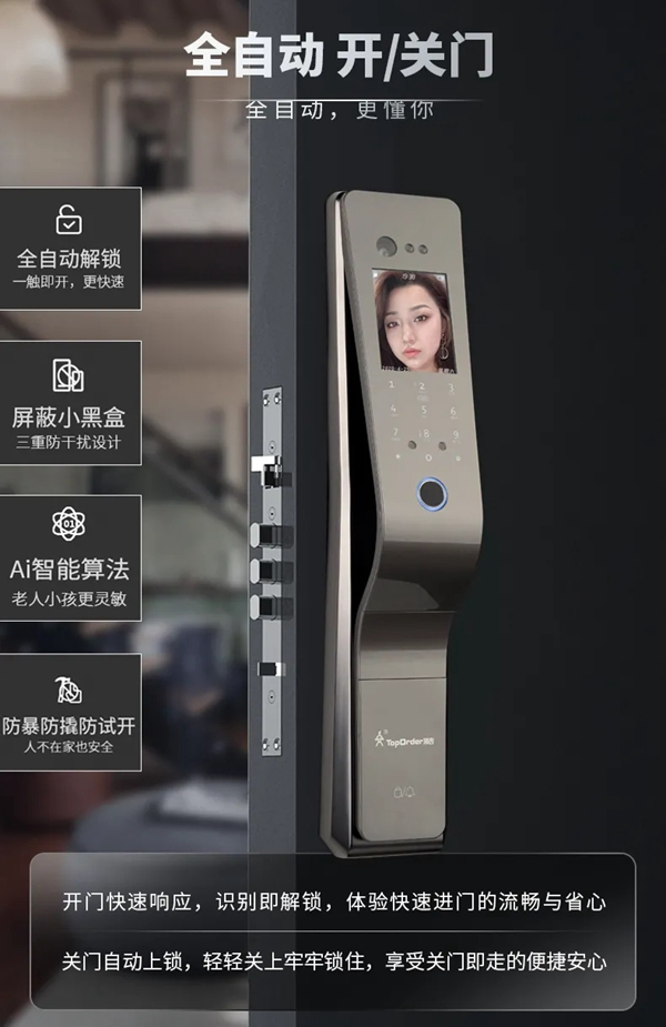 頂吉智能鎖：為什么智能家居“入門”必備是智能門鎖？