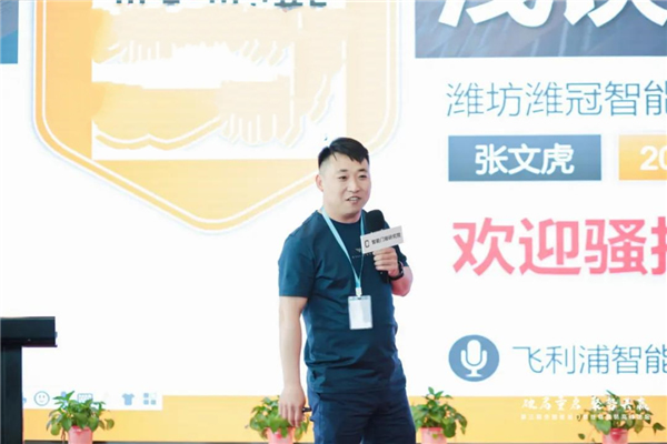 飛利浦智能鎖出席第三屆全國智能門鎖終端營銷高峰論壇