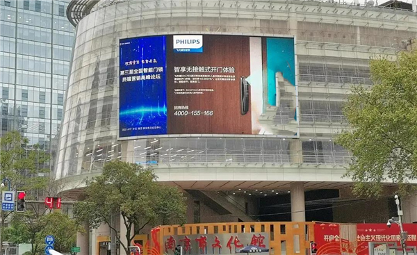 飛利浦智能鎖出席第三屆全國智能門鎖終端營銷高峰論壇