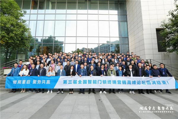 飛利浦智能鎖出席第三屆全國智能門鎖終端營銷高峰論壇