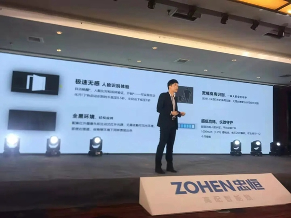 忠恒高配智能門鎖丨人臉解鎖，顏值與科技更勝一籌 ——忠恒超體3號人臉智能鎖全球發(fā)布