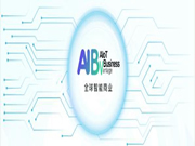 涂鴉智能：助力涂鴉智能海外業務的布局及發展