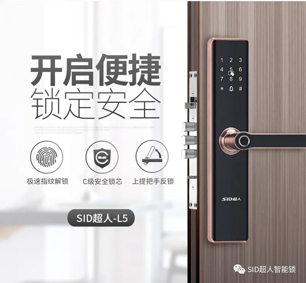 SID超人智能鎖順利通過ROHS檢測認證，安家就要健康鎖！