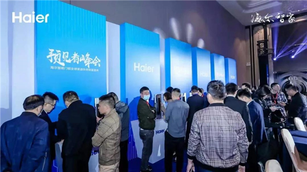 海爾智能門鎖全球渠道伙伴盛會順利舉行