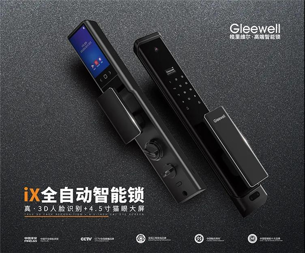 格里維爾智能鎖丨簽約九球天后潘曉婷 開啟2021新篇章