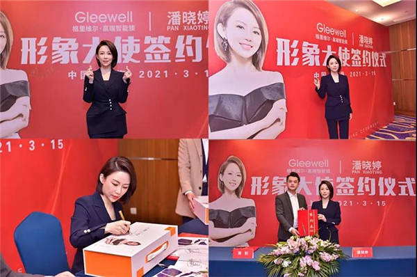 格里維爾智能鎖丨簽約九球天后潘曉婷 開啟2021新篇章