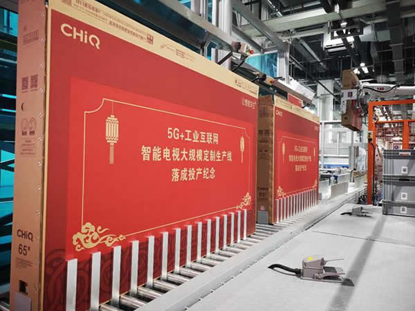 秉承國(guó)羽的奮斗精神，長(zhǎng)虹助力中國(guó)制造跑贏5G未來