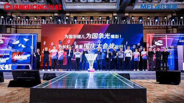 秉承國(guó)羽的奮斗精神，長(zhǎng)虹助力中國(guó)制造跑贏5G未來