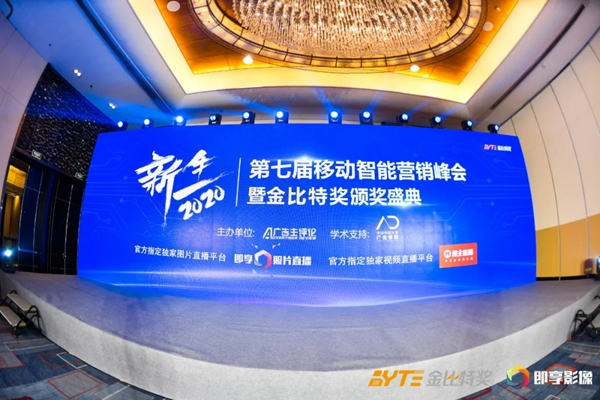 凱迪仕攜手HUAWEI HiLink、MOMO陌陌，斬獲金比特整合營銷標桿案例大獎