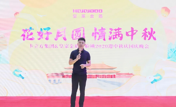 皇家金盾人臉鎖2020國慶中秋晚會溫情回顧