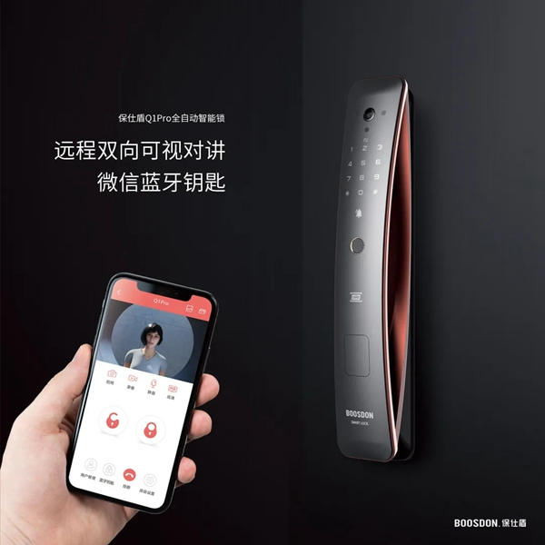 保仕盾智能鎖：智能鎖產品發展趨勢究竟如何？