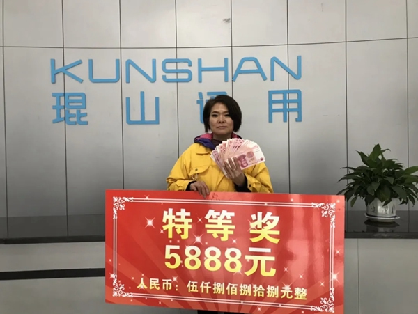 琨山通用集團2020年表彰大會暨云年會圓滿落幕