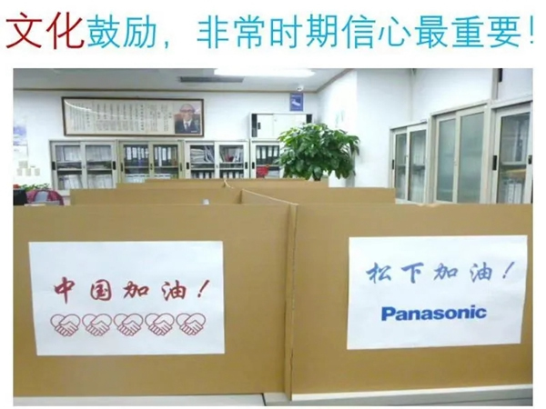 松下電氣機器有限公司舉行“成立28周年”慶典