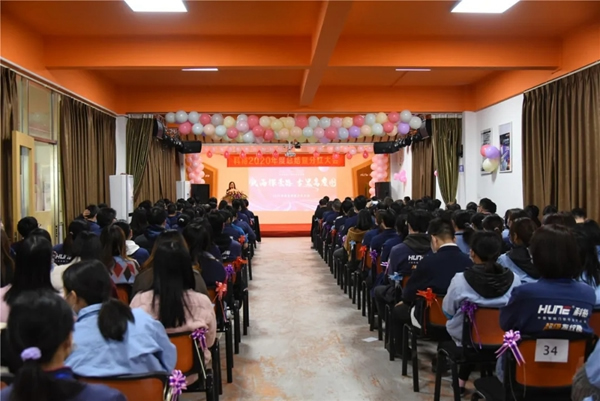 科裕2020年度總結(jié)暨分紅大會圓滿舉辦