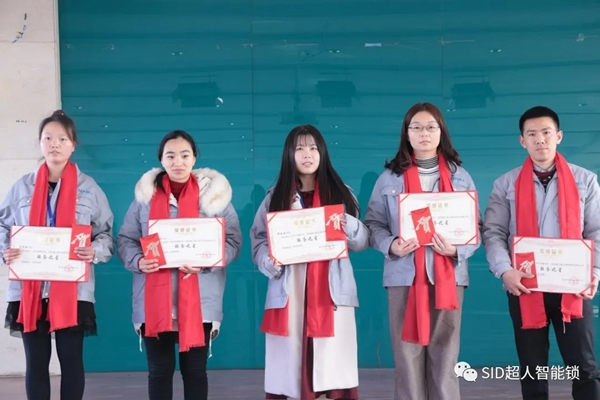 砥礪奮進再出發 | 超人智能鎖隆重召開2020年度先進表彰大會