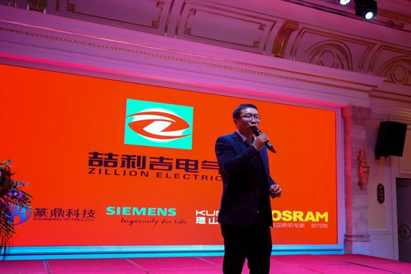 琨山代理商年會——云南喆利吉電氣設備有限公司暨合作伙伴答謝會年順利召開