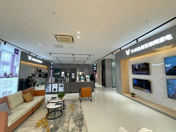 全國最大的云米體驗店開業！一站式體驗全屋互聯，帶你逛個夠！